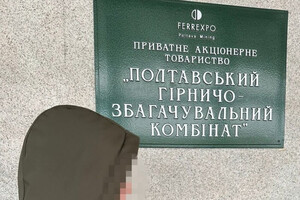 СБУ сообщила о подозрении топ-менеджеру предприятия олигарха Жеваго