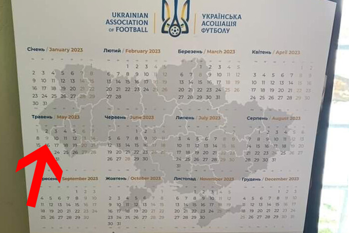 УАФ випустила сувенірний календар із Україною без Закарпаття
