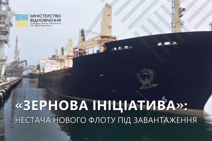 України бракує флоту для морських перевезень – адміністрація морських портів
