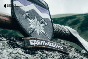 Квітка едельвейсу – символ відваги та відданості – зображена на емблемі бригади разом із контурами найвищих вершин українських Карпат