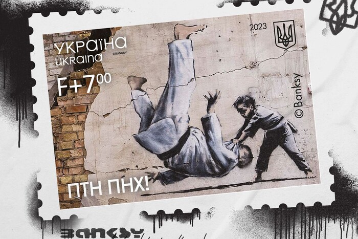 «Укрпошта» випускає марку до річниці вторгнення з посланням до Путіна (фото)