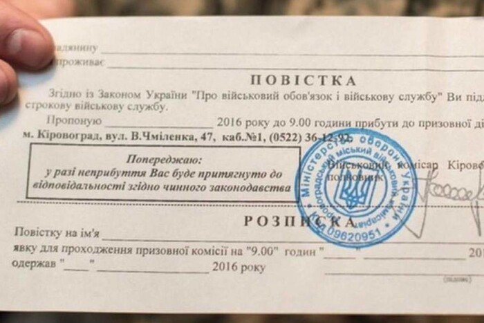 Росіяни намагаються зірвати мобілізацію в Україні через Telegram-чати