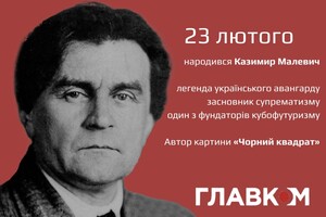 Любив сало та малював Святошин: річниця з дня народження Малевича