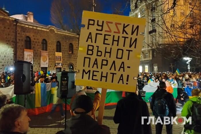 «Ні російському терору». У Болгарії пройшли мітинги на підтримку України (фото)