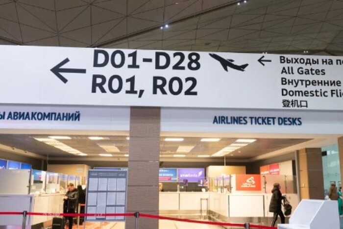 Закриття аеропорту у Санкт-Петербурзі. Міноборони РФ повідомило причину
