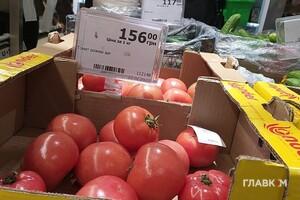 Ціни на помідори зросли: скільки тепер коштують у супермаркетах