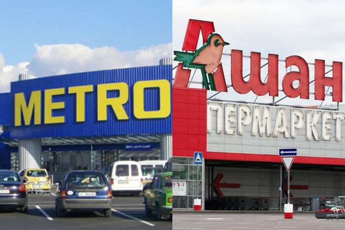 Голова НАЗК пояснив, чи треба забороняти Auchan та Metro, які досі працюють у Росії