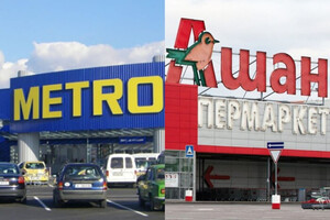Глава НАПК объяснил, нужно ли запрещать Auchan и Metro, которые до сих пор работают в России
