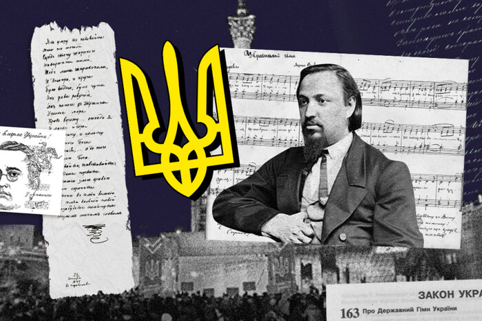 День державного гімну України: цікаві факти