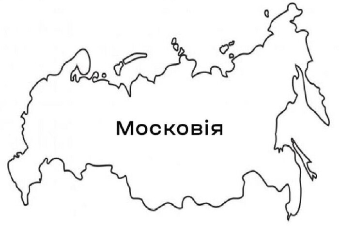 Зеленський відповів на петицію з вимогою перейменувати Росію на Московію