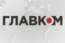 Інформаційне агентство «Главком». Наші принципи і місія