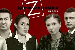 Медведчук, Шуфрич, Дубінський. Хто потрапив до реєстру держZрадників: повний список