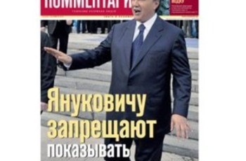 Януковичу запрещают показывать человеческое лицо