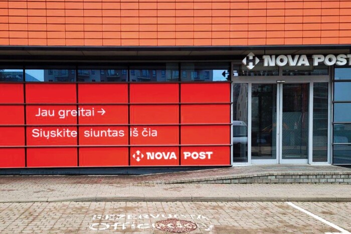 «Нова пошта» відкриває відділення в ще одній країні