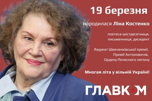 Ліна Костенко святкує День народження: цікаві факти про життя письменниці