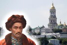 Минуло понад триста років а в українській столиці донині немає пам’ятника гетьману Іванові Мазепі