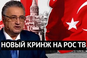 Російські пропагандисти хочуть розпочати війну з Туреччиною