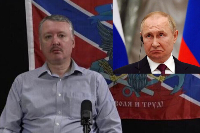 Террорист Гиркин закрыл рот Путину и обозвал его тряпкой (видео)