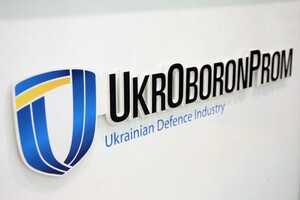 «Укроборонпром» перетвориться на акціонерне товариство. Деталі