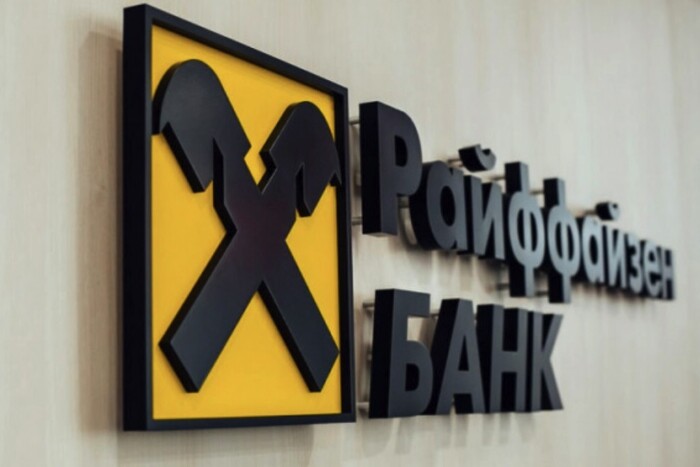 Raiffeisen Bank потрапив до списку спонсорів війни: чи вплине це на роботу банку в Україні