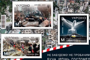 «Укрпошта» анонсувала нову марку з нагоди деокупації Київщини (фото)