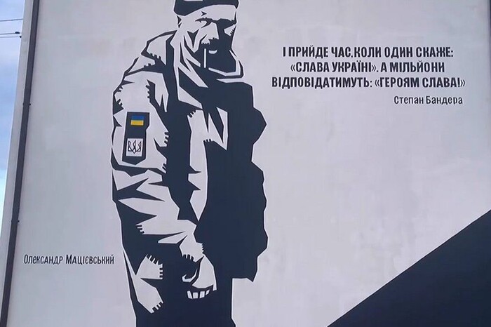 У Рівному з'явився мурал на честь розстріляного Олександра Мацієвського (відео)