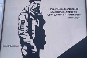 У Рівному з'явився мурал на честь розстріляного Олександра Мацієвського (відео)