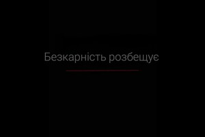 «Ця історія –  прецедент та можливість кожному з нас зробити свій вклад у формування здорового та цивілізованого суспільства»