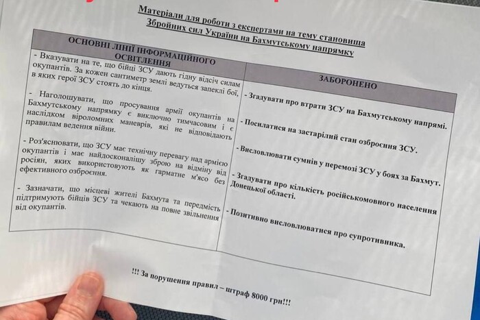 Міноборони показало вигадану росіянами методичку України щодо Бахмута