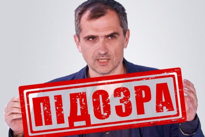 СБУ повідомила про підозру прокремлівському блогеру-мільйоннику