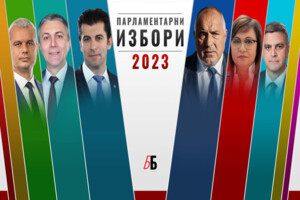 Вибори до болгарського парламенту – зачароване коло