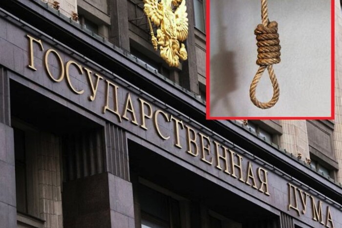 Депутати Держдуми вкотре просять повернути смертну кару в РФ