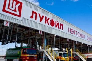 Болгарія оштрафувала російський «Лукойл» на 100 млн євро