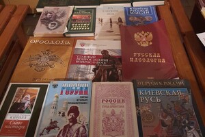 Служителі Московської церкви мали цілу бібліотеку з пропагандистською літературою, проте не мали жодної книги про українців