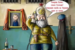 Окупацію України першою почала не путінська армія, а путінська церква