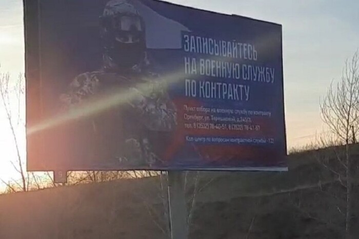 Запрошення до путінської армії з’явилося біля кладовища: промовисті кадри з Росії