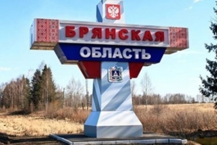 Влада Брянської області РФ заявила про нібито спробу перетину кордону з боку України