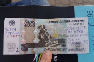 Українські активісти зробили новий «дизайн» для російських рублів у окупованих містах (фото) 