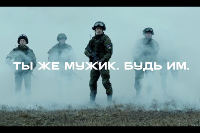 Росія агітує молодь іти вбивати українців: у рекламі знявся білорус (відео)