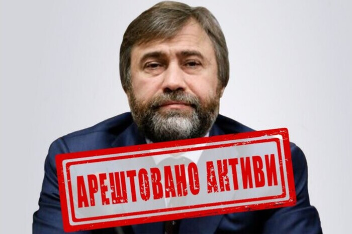 СБУ арестовала активы подсанкционного олигарха Новинского более чем на 144 млн грн