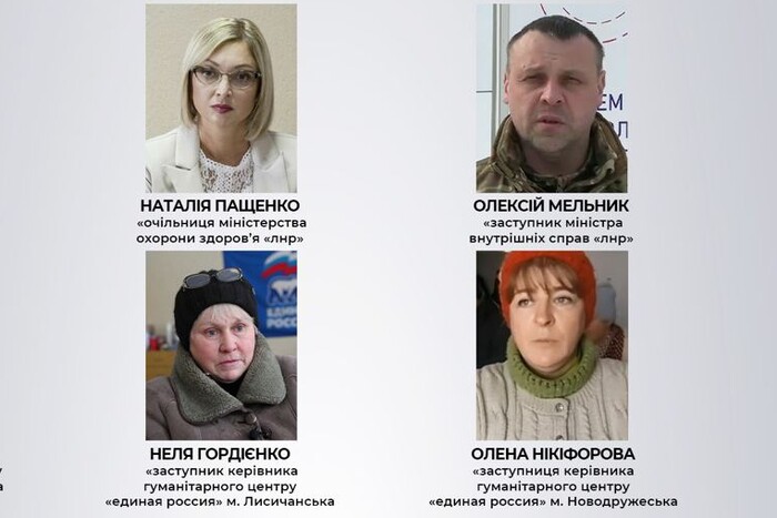 Очільники «міністерств ЛНР» і кримський «депутат». СБУ оголосила підозри вісьмом колаборантам