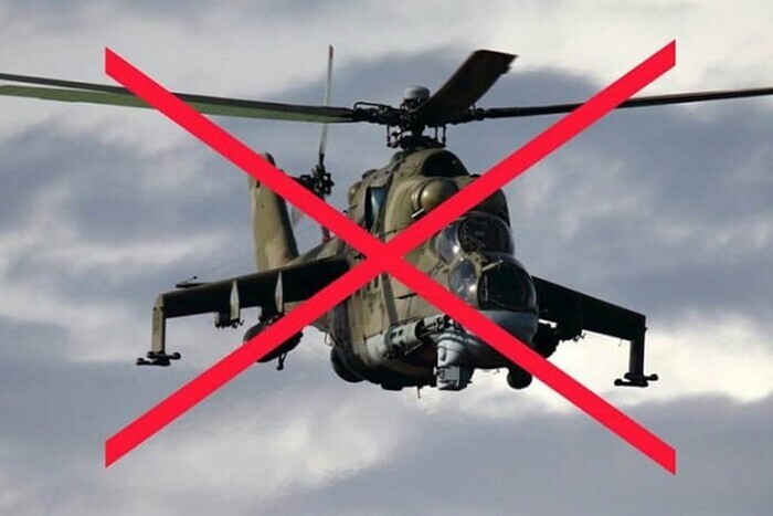 ВСУ сбили вертолет Ми-24 и четыре беспилотника оккупантов