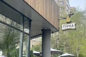 Возможно, это для кого-то станет новостью, но нет у нас ни «турок», ни «турков» (в связанном с кофе смысле)