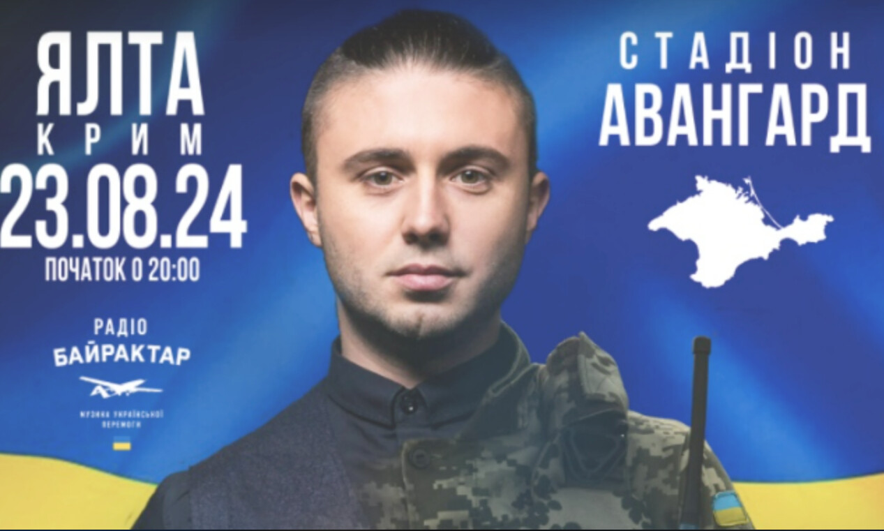 «Антитіла» анонсували перший стадіонний концерт у Криму