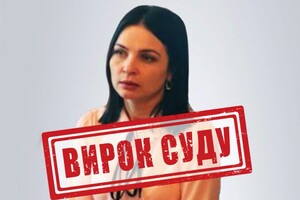 Засуджена виконувала завдання Москви щодо депортації українців