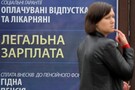Твій бог – пенсія. Уряд хоче, аби українці відкладали 10% зарплати «на старість»