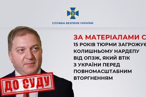 Правоохоронці скерували до суду обвинувальний акт проти екснардепа Олега Волошина