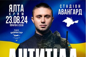 Тополя розповів, скільки квитків вже продано на концерт «Антитіл» в українському Криму