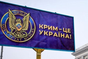 Вибори у Криму відбудуться після видворення росіян, які незаконно прибули на півострів