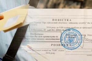 Стало відомо чи можуть двірники вручати повістки